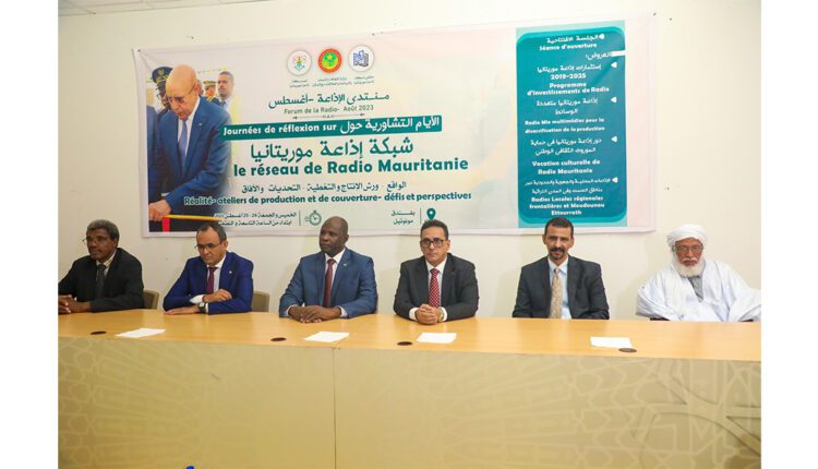 Radio-Mauritanie : Journées de réflexion sur les différentes composantes de sa mission de service public à l’heure de l’innovation technologique